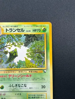 [NM] Merapod Pokemon Card Japanese No.011 Vending Series Glossy Vintage 1M16 - Image 5