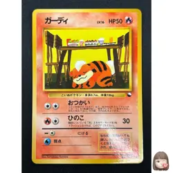 [NM] Growlithe Pokemon Card Japanese No.058 Vending Series Vintage Glossy 1M17 - Image 1