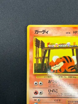 [NM] Growlithe Pokemon Card Japanese No.058 Vending Series Vintage Glossy 1M17 - Image 4