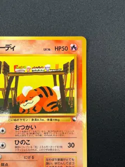 [NM] Growlithe Pokemon Card Japanese No.058 Vending Series Vintage Glossy 1M17 - Image 5