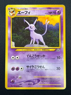 [NM] Espeon Pokemon card Japanese No.196 NEO 2 PREMIUM FILE Vintage 1M20 - Image 2