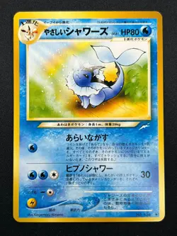 [NM] Light Vaporeon Pokemon Card Japanese No.134 Vintage NEO 4 Destiny 1M18 - Image 2