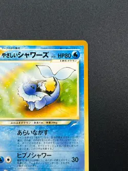 [NM] Light Vaporeon Pokemon Card Japanese No.134 Vintage NEO 4 Destiny 1M18 - Image 5