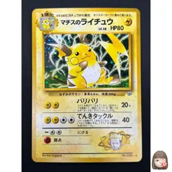 [NM] Lt. Surge Raichu Pokemon Card Japanese No.026 Holo Rare Gym Challenge 1M11 - Image 1