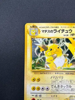 [NM] Lt. Surge Raichu Pokemon Card Japanese No.026 Holo Rare Gym Challenge 1M11 - Image 4