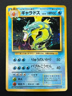 [NM] Gyarados Pokemon Card Japanese No.130 Base Set Vintage Holo 1M12 - Image 2