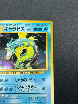 [NM] Gyarados Pokemon Card Japanese No.130 Base Set Vintage Holo 1M12 - Image 5