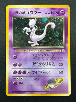[NM] Team Rocket's Mewtwo Pokemon Card Japanese No.150 Vintage Holo 1M14 - Image 2
