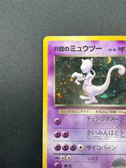 [NM] Team Rocket's Mewtwo Pokemon Card Japanese No.150 Vintage Holo 1M14 - Image 4