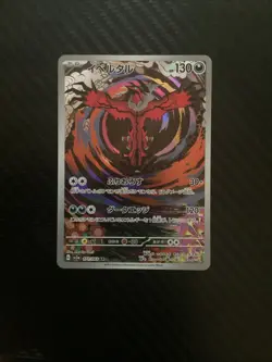 Pokemon Card Yveltal AR 071/062 sv3a Raging Surf Japanese Near Mint - Image 1