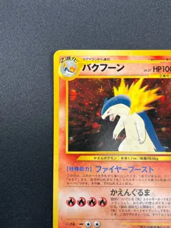 [NM] Typhlosion Pokemon card Japanese No 157 Lv.57 Neo Genesis 1999 Holo 1M7 - Image 4