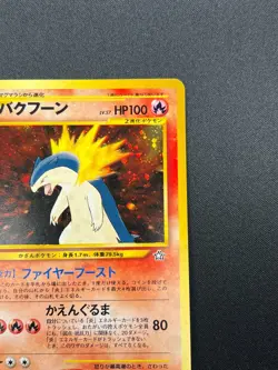 [NM] Typhlosion Pokemon card Japanese No 157 Lv.57 Neo Genesis 1999 Holo 1M7 - Image 5