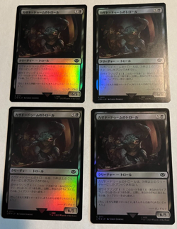 Magic the Gathering MTG - Troll of Khazad-dum Foil Japanese x4 NM - Image 1