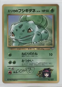 Erika's Bulbasaur (CoroCoro December 1998) Pokemon Japanese Unnumbered 1998 - Image 1