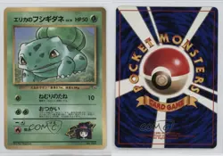 Erika's Bulbasaur (CoroCoro December 1998) Pokemon Japanese Unnumbered 1998 - Image 3