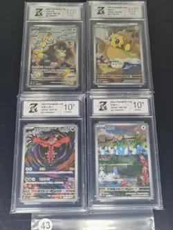 Pokemon TCG Chinese AR 138/130-132/129-135/129-136/129 4set- Z 10 - Image 1