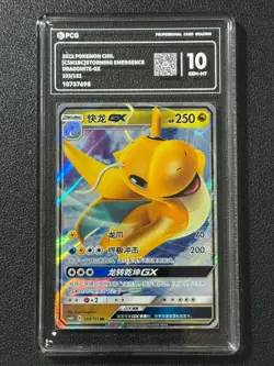 Pokemon PCG10 DRAGONITE-GX CSM1bC 103/151 RR 2022 JAPANESE - Image 1