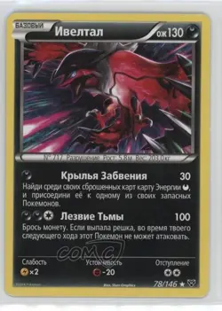 Yveltal Russian Pokemon XY Base Set #78 - Image 1