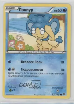 Panpour Russian Pokemon XY Base Set #37 - Image 1
