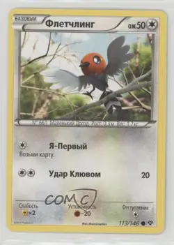 Fletchling Russian Pokemon XY Base Set #113 - Image 1