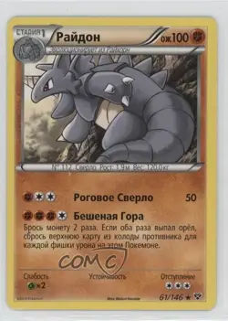 Rhydon Russian Pokemon XY Base Set #61 - Image 1