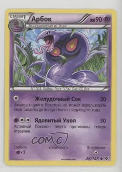 Arbok Russian Pokemon XY Base Set #48 - Image 1