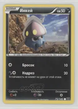 Inkay Russian Pokemon XY Base Set #75 - Image 1