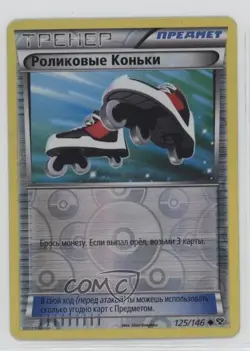 Roller Skates Russian Reverse Foil Pokemon XY Base Set #125 - Image 1
