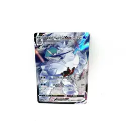 Ice Rider Calyrex VMAX Character Super Rare S8b: VMAX Climax 221/184 Japanese - Image 1