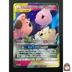 [NM] Togepi Cleffa Igglybuff GX Pokemon Japanese 094/173 SM12a Tag Team 1M29 - Image 1