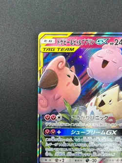 [NM] Togepi Cleffa Igglybuff GX Pokemon Japanese 094/173 SM12a Tag Team 1M29 - Image 4