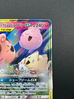 [NM] Togepi Cleffa Igglybuff GX Pokemon Japanese 094/173 SM12a Tag Team 1M29 - Image 5