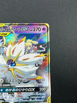 [NM] Solgaleo & Lunala GX Pokemon Japanese 020/049 sm11b Dream League 1M30 - Image 5