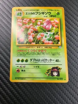 Erika's Ivysaur NO. 002 Non Holo Uncommon Gym Challenge Pokemon TCG Japanese - Image 1