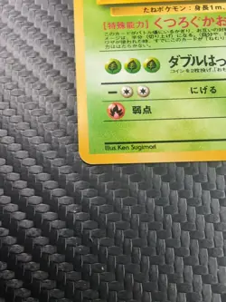 Erika's Ivysaur NO. 002 Non Holo Uncommon Gym Challenge Pokemon TCG Japanese - Image 2