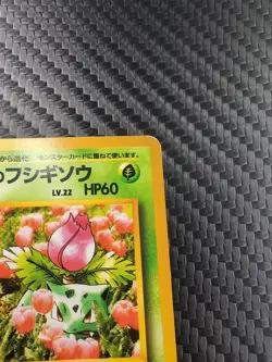 Erika's Ivysaur NO. 002 Non Holo Uncommon Gym Challenge Pokemon TCG Japanese - Image 4