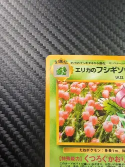 Erika's Ivysaur NO. 002 Non Holo Uncommon Gym Challenge Pokemon TCG Japanese - Image 5