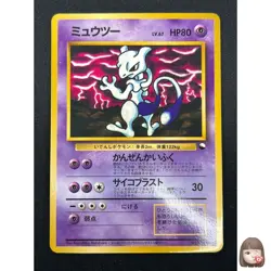 [LP] Mewtwo Pokemon Japanese No.150 Vending Series Vintage Glossy Promo 1M22 - Image 1