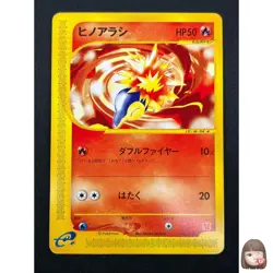 [NM] Cyndaquil Pokemon Japanese 006/018 McDonald's Promo e Series 1M21 - Image 1