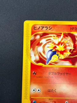 [NM] Cyndaquil Pokemon Japanese 006/018 McDonald's Promo e Series 1M21 - Image 4