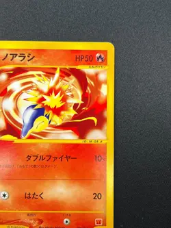 [NM] Cyndaquil Pokemon Japanese 006/018 McDonald's Promo e Series 1M21 - Image 5