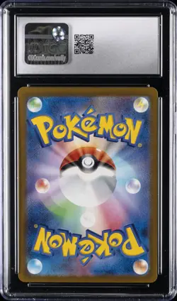 2023 POKEMON TRIPLET BEAT - HOLO - JPN #023/073 GYARADOS CGC 10 GEM MINT - Image 2