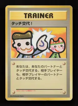 Picasso Touch Promo Trainer Pokemon Japanese Moderately Played - Image 1