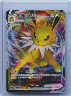 2024 Pokemon JOLTEON VMAX CSHC 008/009 CSHC S.Chinese Eevee Box NM - Image 1