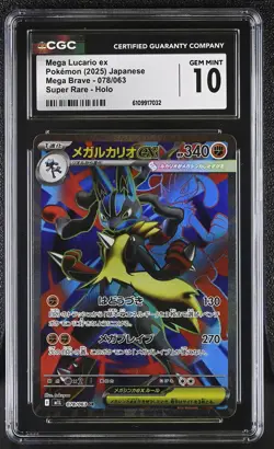 Mega Lucario EX 078/063 Super Rare Holo Pokemon Japanese CGC 10 Gem Mint - Image 1