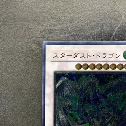 NM Stardust Dragon TDGS-JP040 Ultimate Rare YuGiOh 3340 - Image 2