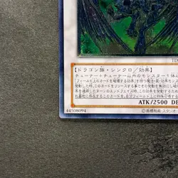 NM Stardust Dragon TDGS-JP040 Ultimate Rare YuGiOh 3340 - Image 4