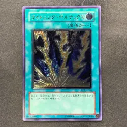 NM Lightning Vortex FET-JP040 Ultimate Rare YuGiOh 1980 - Image 1
