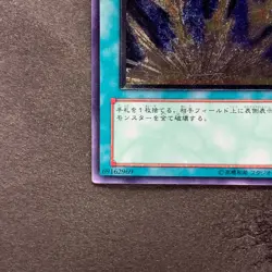 NM Lightning Vortex FET-JP040 Ultimate Rare YuGiOh 1980 - Image 4