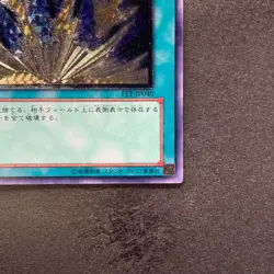 NM Lightning Vortex FET-JP040 Ultimate Rare YuGiOh 1980 - Image 5